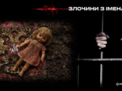 Експерти ОБСЄ: росія чинить воєнні злочини проти українських дітей — від депортації до примусового призову