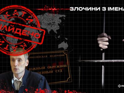 Відправив «азовця» за ґрати на 19 років: «узкій недофемідовець» отримав підозру
