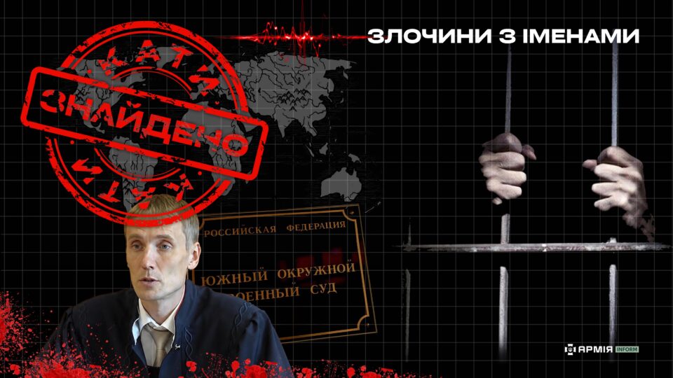 Відправив «азовця» за ґрати на 19 років: узкій «недофемідовець» отримав підозру 