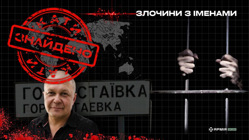 Поліцая з Горностаївки засудили до 13 років увʼязнення за катування подружжя 