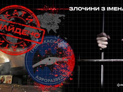 Встановлено особи окупантів, які цілеспрямовано вдарили по «АТБ» у Чернігові