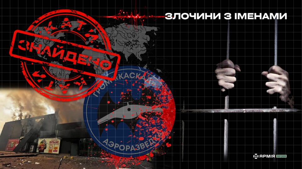 Встановлено особи окупантів, які цілеспрямовано вдарили по «АТБ» у Чернігові 