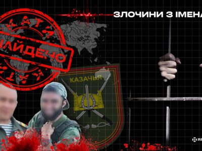 Двоє окупантів отримали підозру за сексуальне насильство в Миколаївській області
