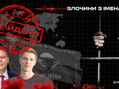 Поліція встановила окупантів, які зґвалтували й убили жінку в Бучі у 2022 році