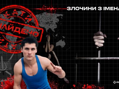 Ідентифіковано російського ґвалтівника, причетного до наруги над цивільною з Миколаївщини
