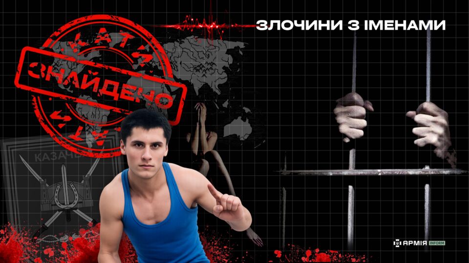 Ідентифіковано російського ґвалтівника, причетного до наруги над цивільною з Миколаївщини 