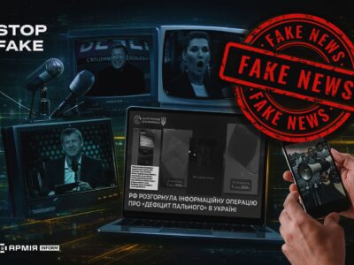 Росія розгорнула інформаційну кампанію про «дефіцит пального» в Україні