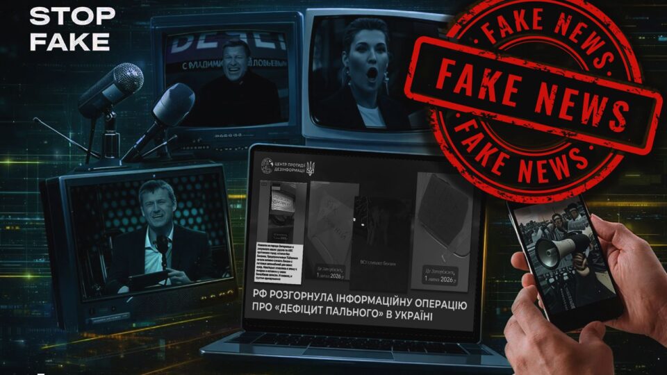 Росія розгорнула інформаційну кампанію про «дефіцит пального» в Україні 