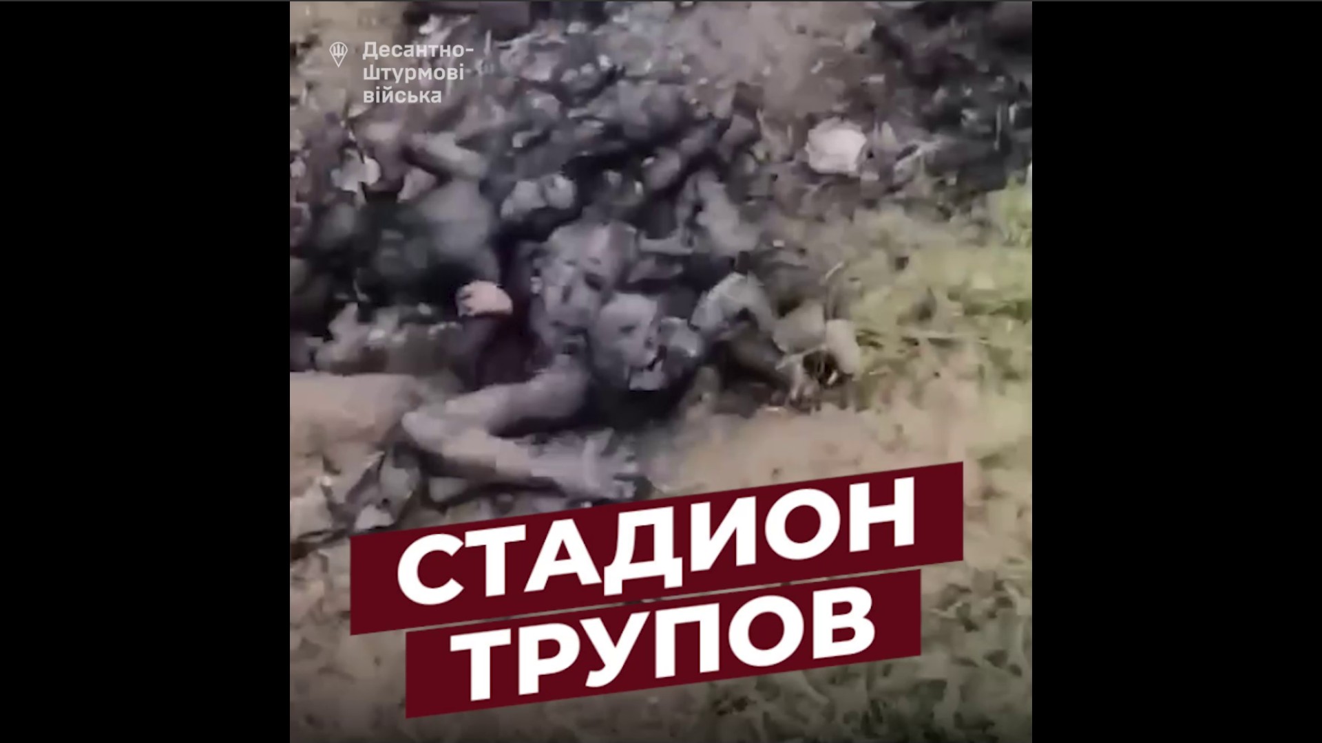 Колаж з обгорілими тілами росіян