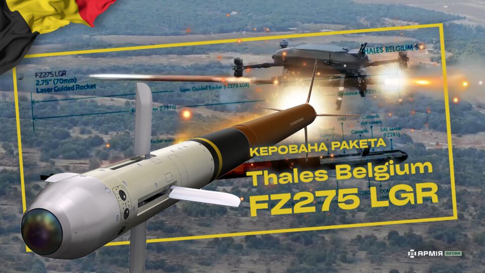 Економно і ефективно: бельгійський оборонний виробник обіцяє наростити випуск ракети проти БпЛА до сотні тисяч на рік 