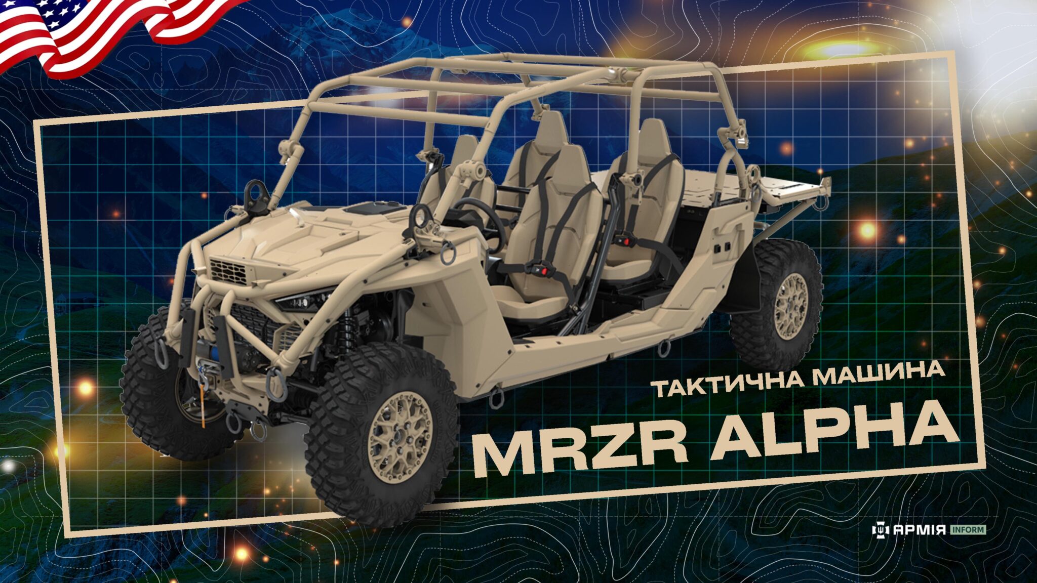 Надлегка тактична машина MRZR Alpha (ULTV)