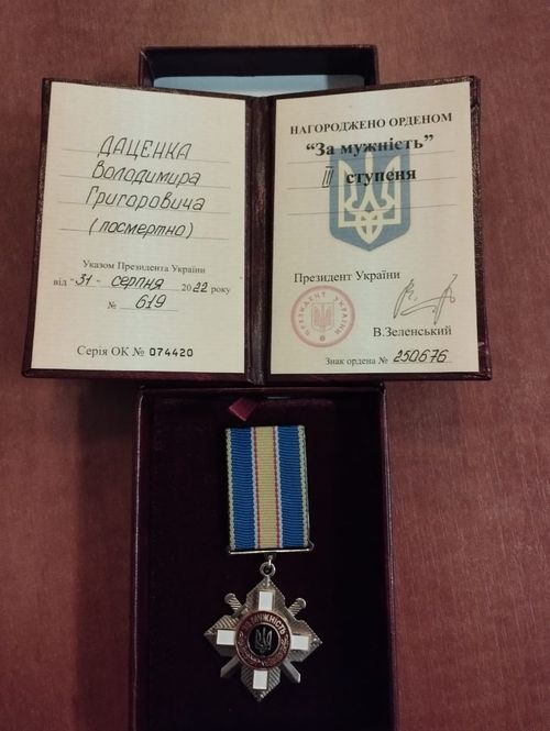Нагорода Володимира Даценка – орден «За мужність» 3 ступеня (посмертно)