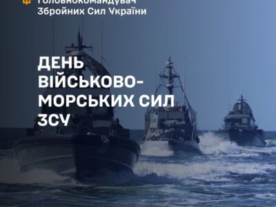 Головнокомандувач ЗСУ привітав бійців флоту із Днем ВМС України