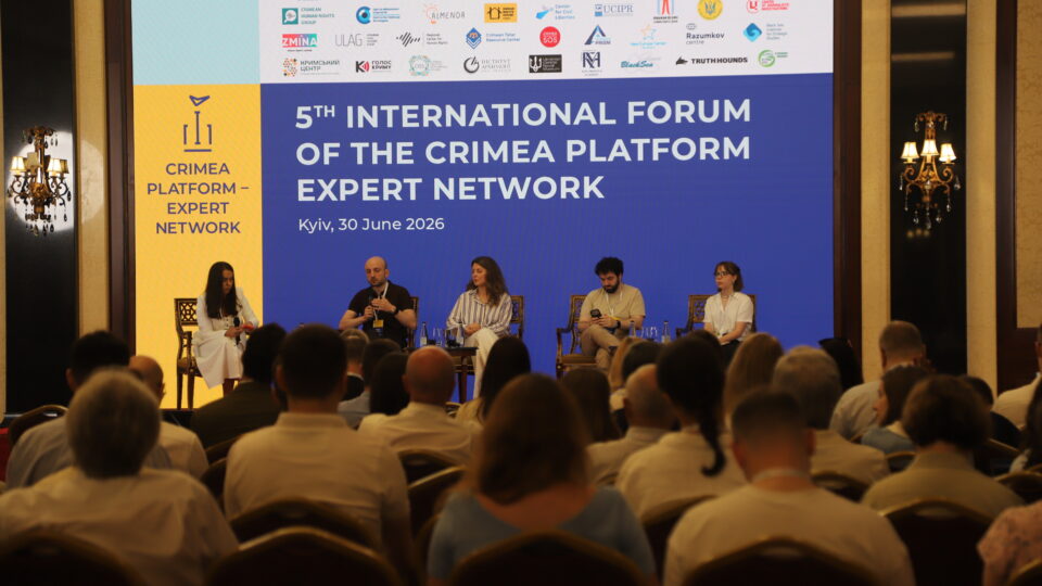 П’ятий форум Кримської платформи: Україна формує образ майбутнього півострова 