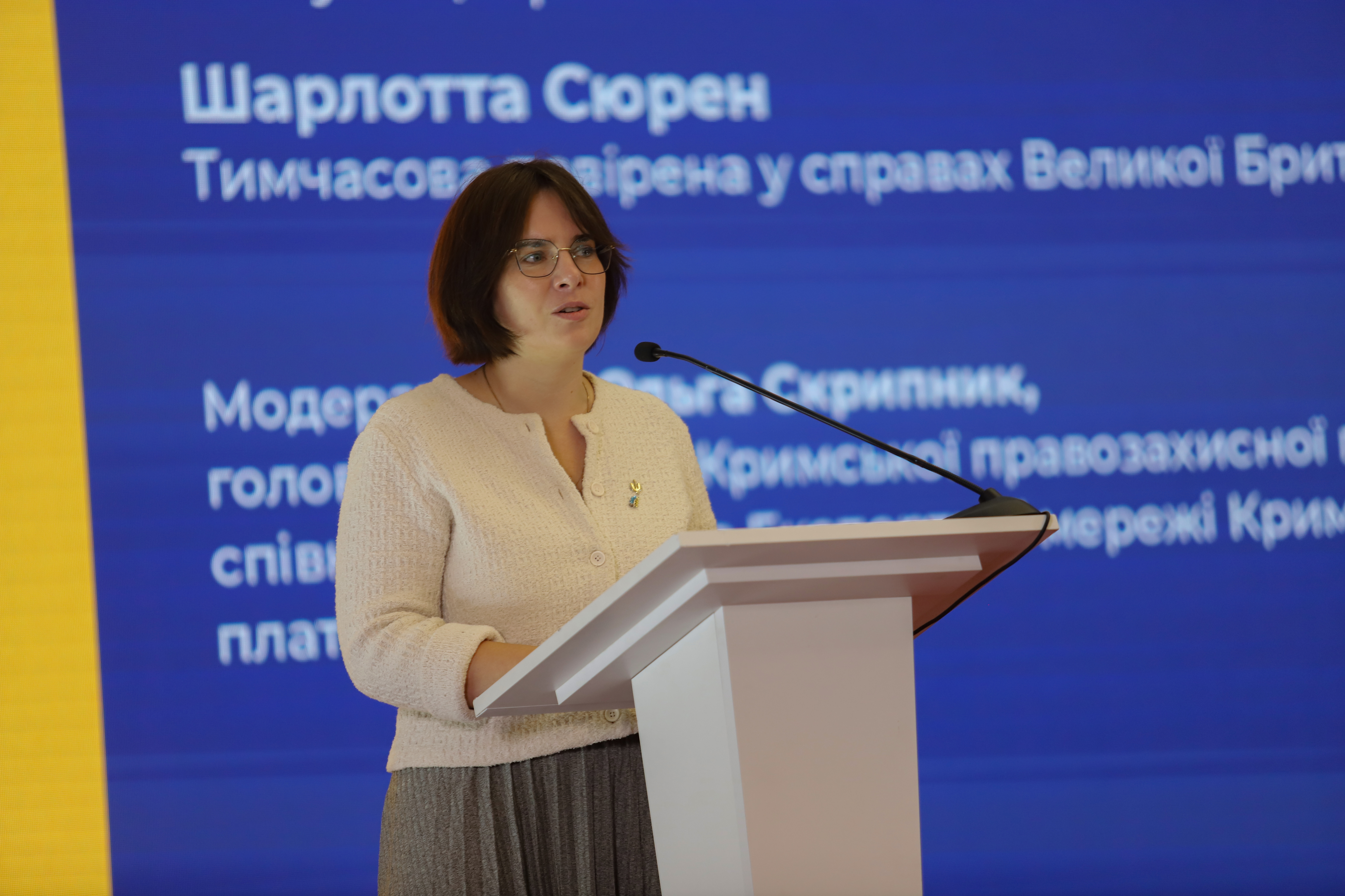 П'ятий Міжнародний форум Експертної мережі Кримської платформи