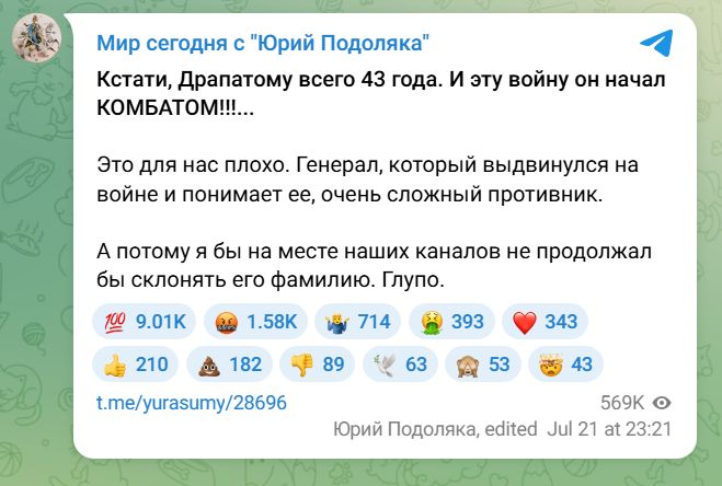Скріншот з Telegram
