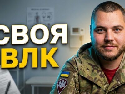Без черг і поїздок: у 82 бригаді військово-лікарська комісія запрацювала прямо у частині