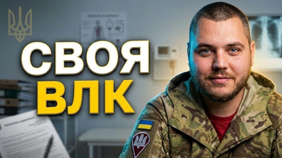 Без черг і поїздок: у 82 бригаді військово-лікарська комісія запрацювала прямо у частині 