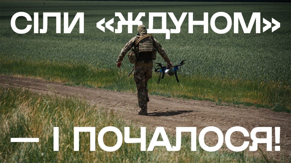 «Подарунковий пакет для ЗСУ»: оператори дронів 80-ї бригади розповіли, як підстерегли росіян на мотоциклі 