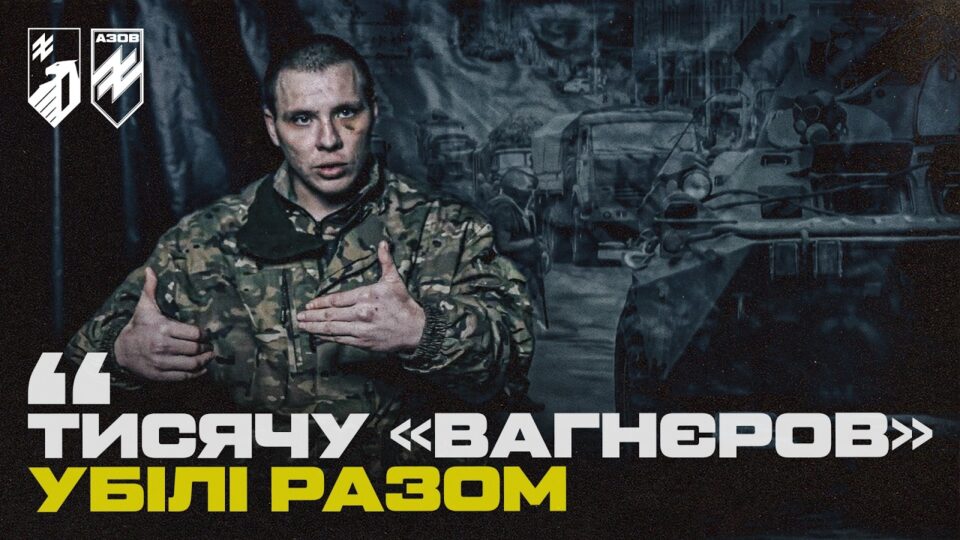 «Випалили 2000 вагнерівців»: окупант розповів «Азову», чому Пригожин рушив на Москву 