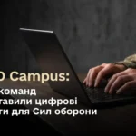 МОУ підготувало нові команди для цифрової трансформації Сил оборони