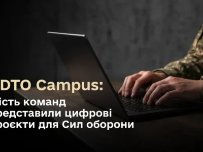 МОУ підготувало нові команди для цифрової трансформації Сил оборони
