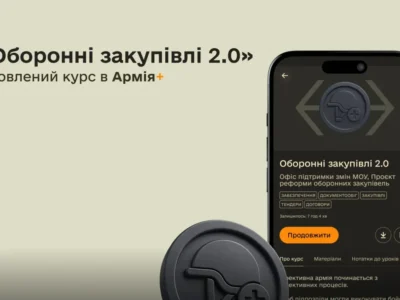 Дрони, РЕБ і захист від помилок: в Армія+ оновили курс «Оборонні закупівлі 2.0»