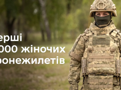 Бійчині ЗСУ вперше отримали жіночі бронежилети: у чому їхня особливість