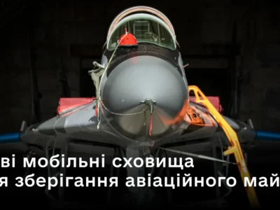 Україна отримала від Данії 10 мобільних кліматичних сховищ для авіаційного майна