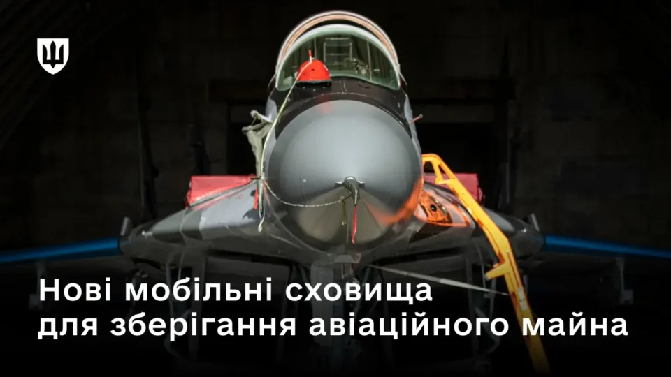 Україна отримала від Данії 10 мобільних кліматичних сховищ для авіаційного майна 