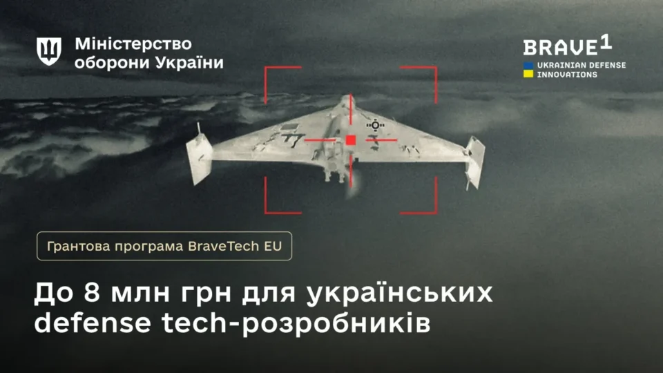 Екзоскелети, гуманоїдні роботи, лазерна ППО: Brave1 оновив грантову програму 