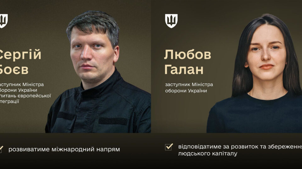 Кабмін призначив двох заступників Міністра оборони України 