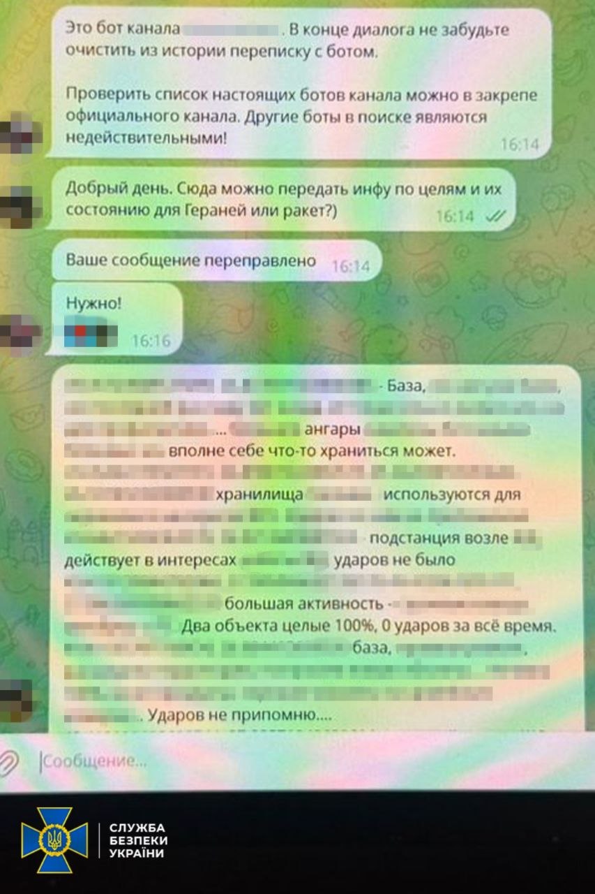 Переписка агента рф з куратором