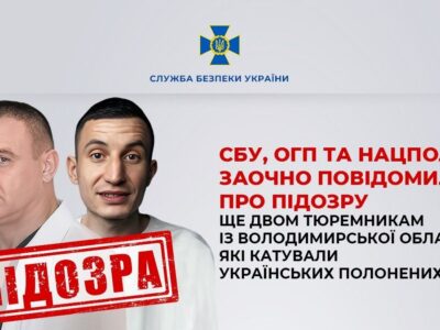Ворожим катам, які знущалися з українських військовополонених, повідомили про підозру
