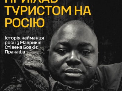 Приїхав як турист, став штурмовиком: ГУР ідентифікувало найманця з Маврикію, ліквідованого на Сумщині