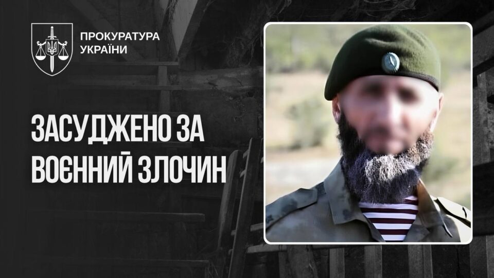 10 років ув’язнення отримав командир росгвардії, який катував українського військового та двох цивільних 