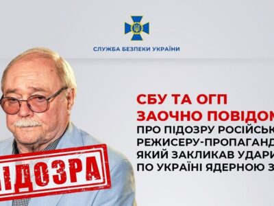 Закликав до ядерного удару по Україні: режисеру «Собачого серця» загрожує до восьми років в’язниці