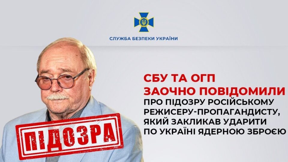 Закликав до ядерного удару по Україні: режисеру «Собачого серця» загрожує до восьми років в’язниці 