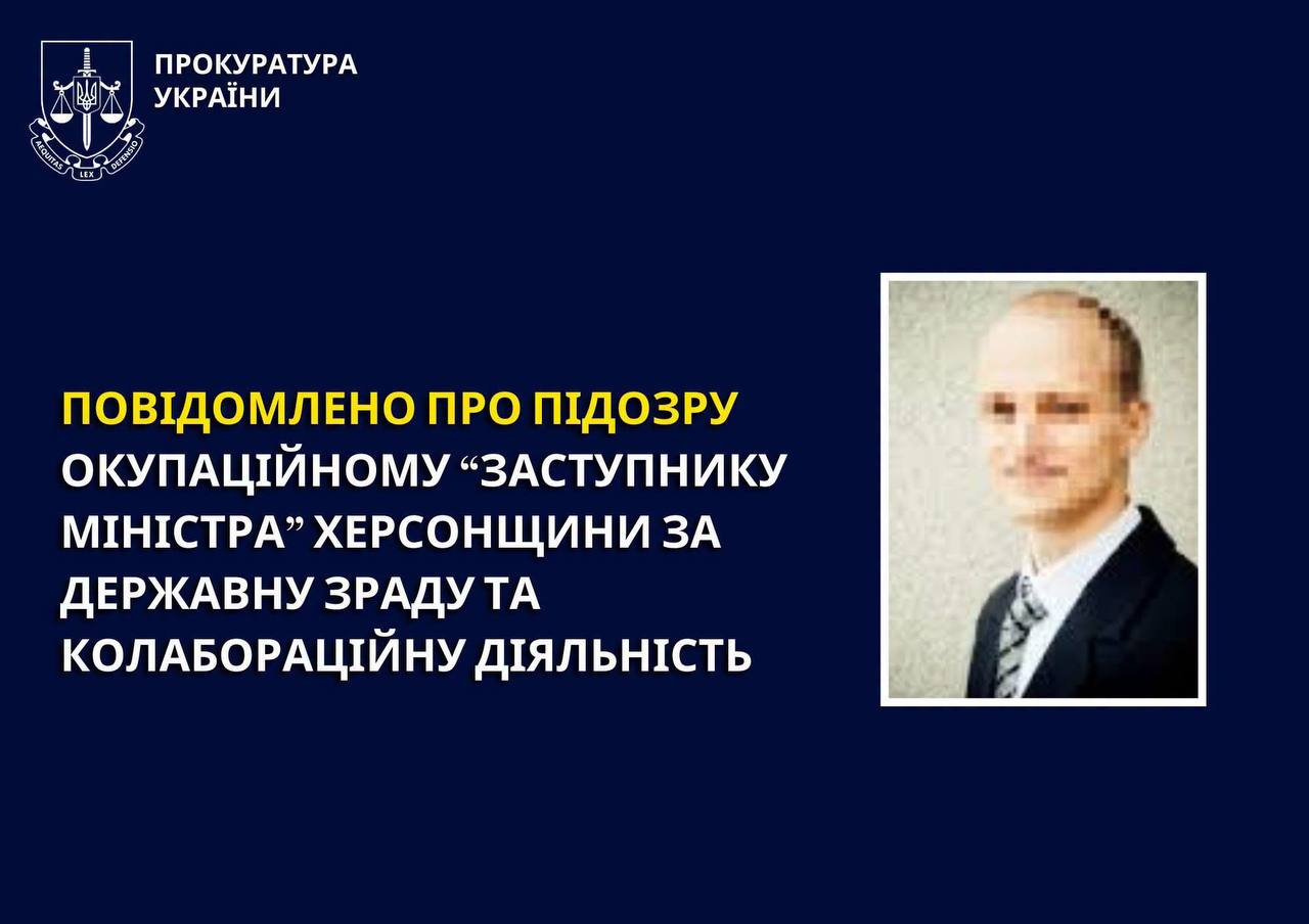 Сприяв поширенню російської системи управління на Херсонщині: оголошено підозру уродженцю Донеччини