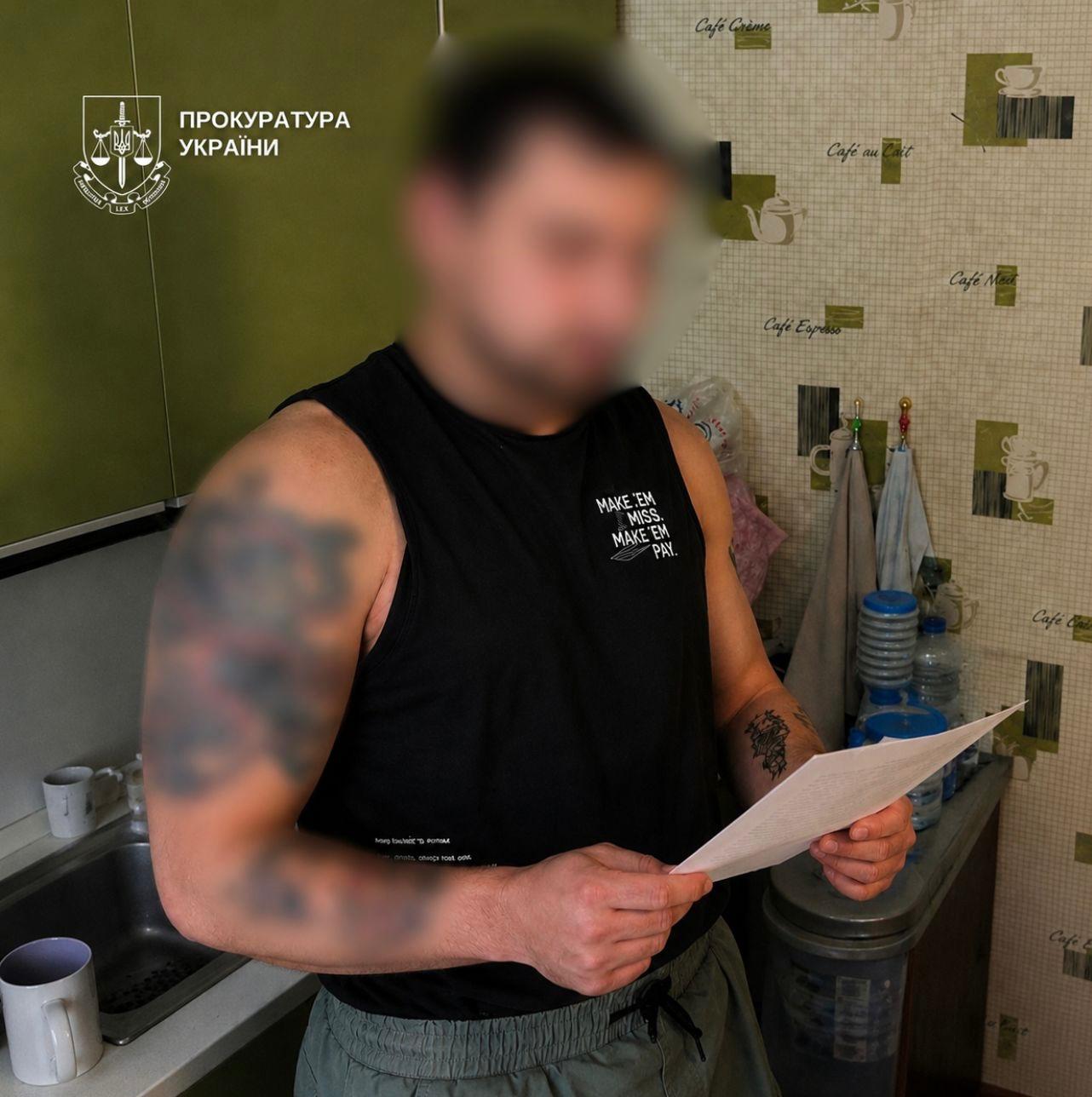 Чоловік ознайомлюється з підозрою