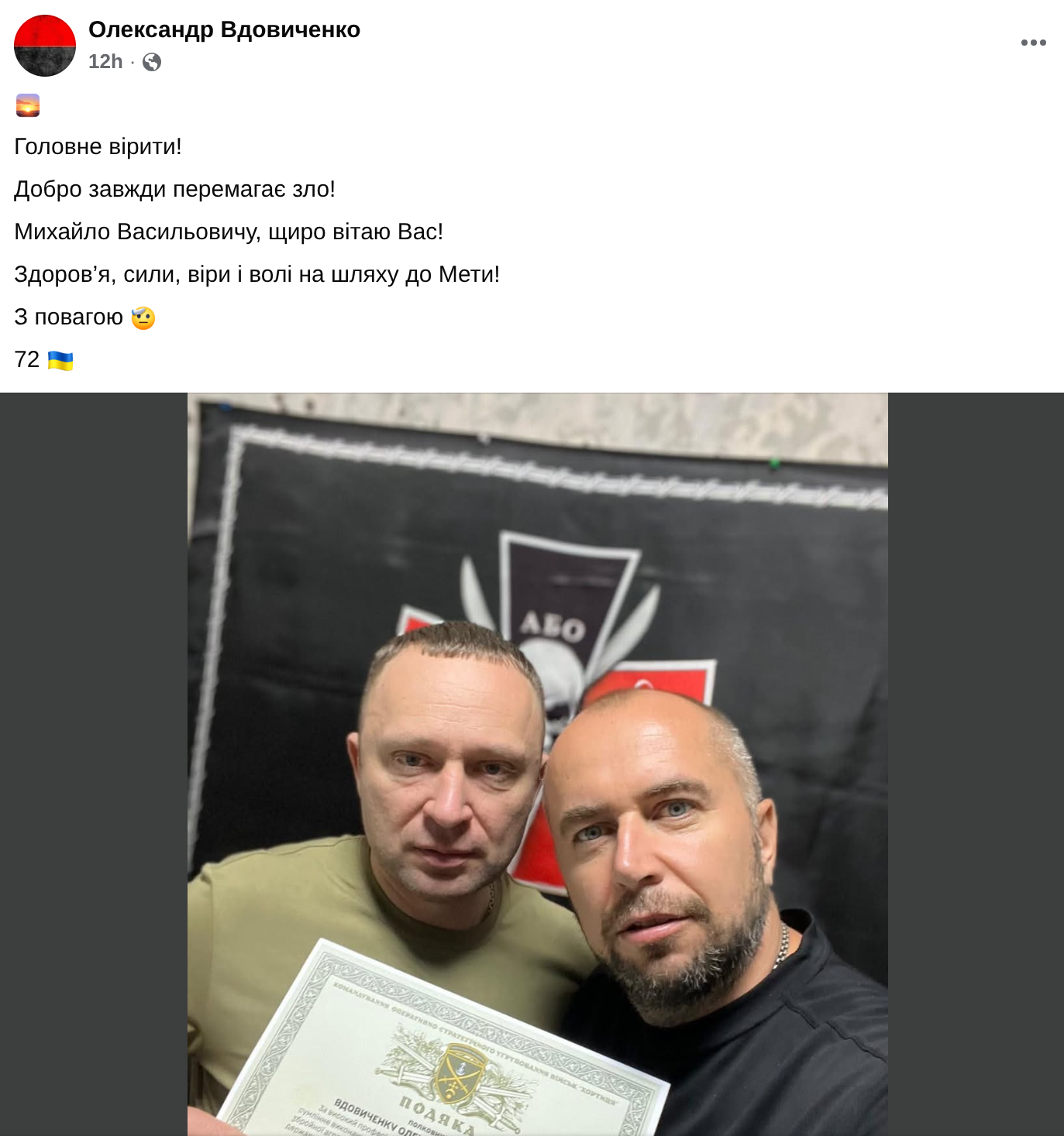 Олександр Вдовиченко вітає Михайла Драпатого з призначенням на посаду Головнокомандувача ЗСУ