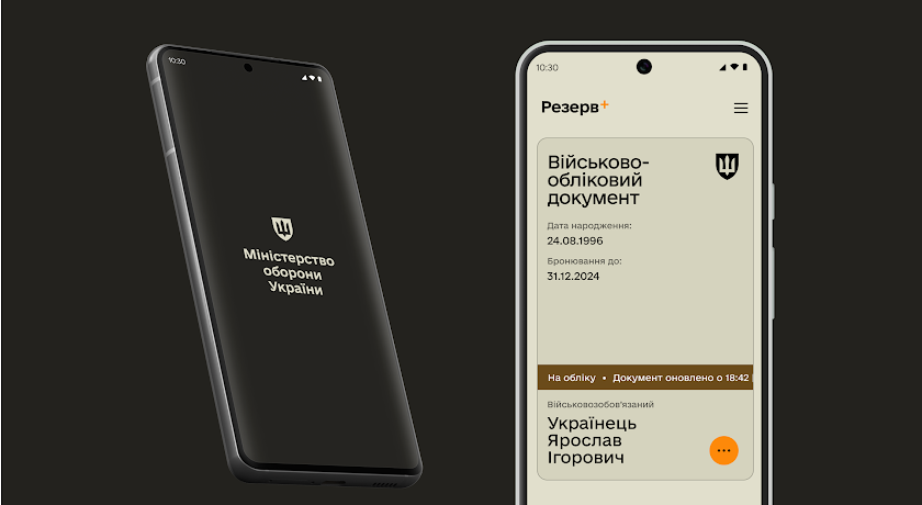 Міністерство оборони нагадує: до 31 липня юнаки 2009 року народження можуть стати на військовий облік через Резерв+ 