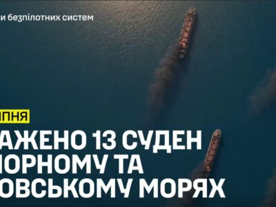 Плисти тільки на дно: СБС показали свіжі ураження російських кораблів