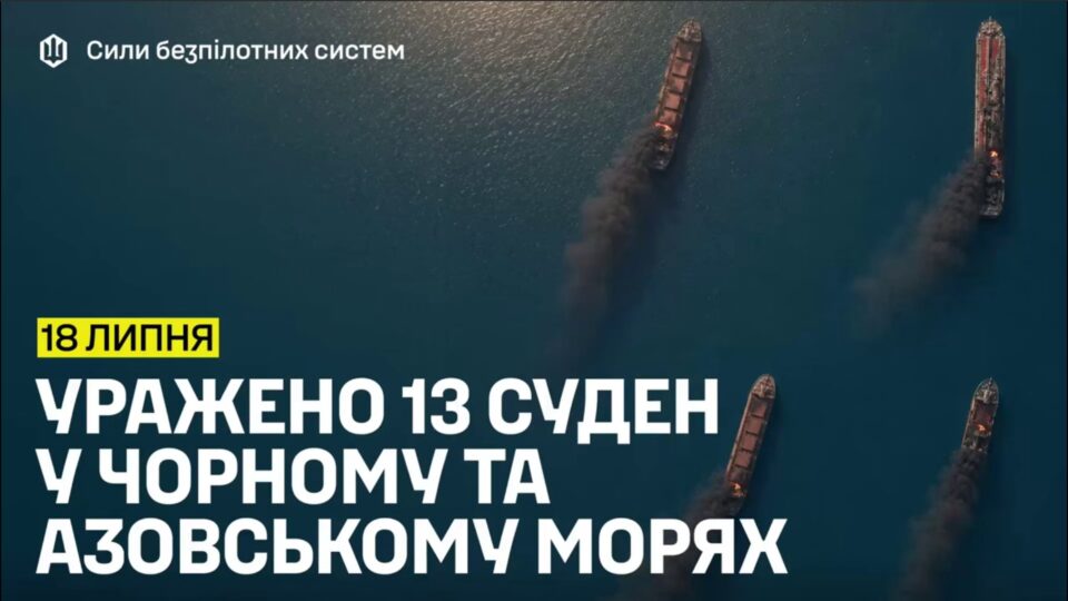 Плисти тільки на дно: СБС показали свіжі ураження російських кораблів 