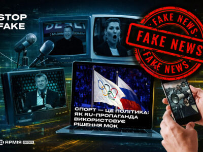 Спорт — це політика: як російська пропаганда використовує рішення МОК
