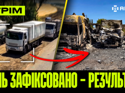 Палимо техніку окупантів під Донецьком, нічна атака по Києву, екстремальна евакуація: стрім