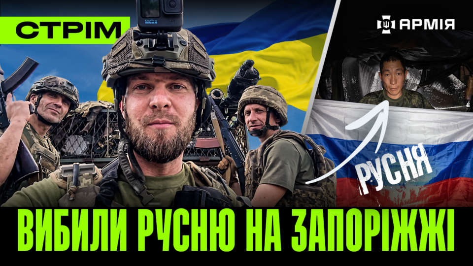 Атакували винищувачі росіян у Криму, зачистка окупантів на Запоріжжі, ліквідували найманця: стрім 
