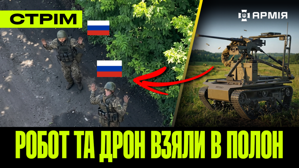 СБУ знищила російський бомбардувальник, окупанти підірвали собі склад, «ждуни» в Часовому Яру: стрім 
