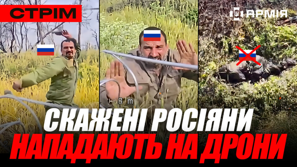 Горять російські потяги, знищили кубло ворожих НРК, авіаудар по окупантах в Олешках: стрім 