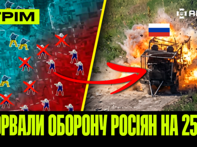Полк «Скеля» прорвав оборону на 25 кілометрів углиб окупованих територій: стрім